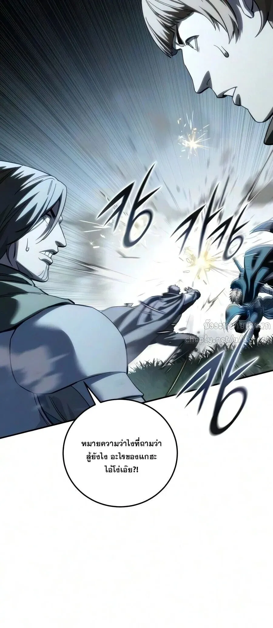 Star-Embracing Swordmaster ยอดน_กดาบผ_โอบอ_มดารา ตอนที่ ตอนที่ 126 รูปที่ 63