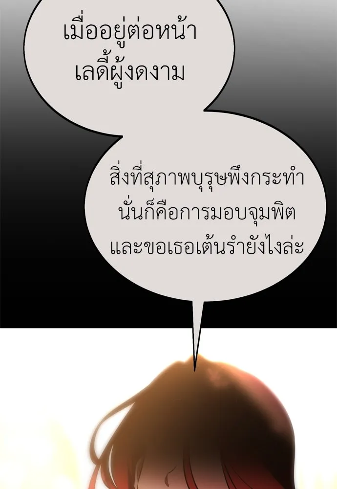 ไอ้เพลเยอร์นั่น ฉันฆ่ามันเอง ตอนที่ 35 รูปที่ 94
