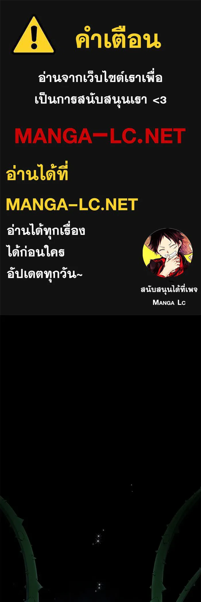 ฉันกลายเป็นแม่พระเอกนิยายจอมเสเพล ตอนที่ 1 รูปที่ 1