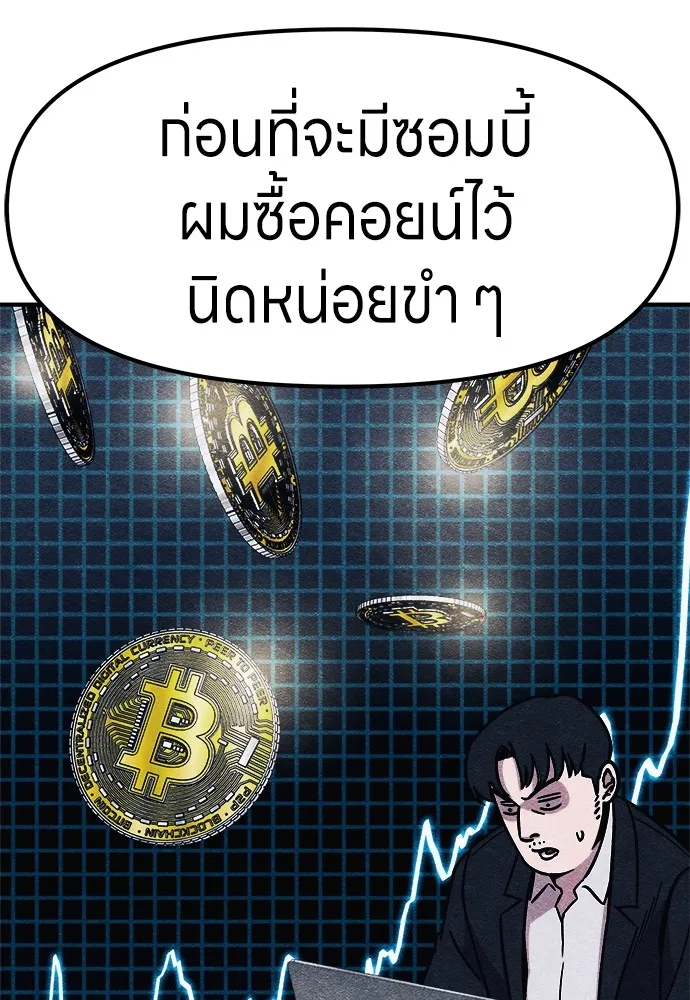 Zombie X Slasher ตอนที่ 2 รูปที่ 196