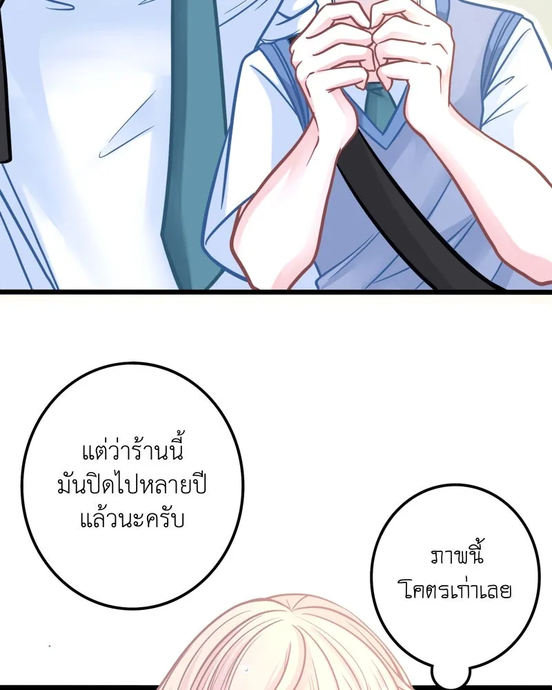 ฤดูฝนของฉันกับนาย ตอนที่ 1 สายฝนและแสงแดด รูปที่ 62