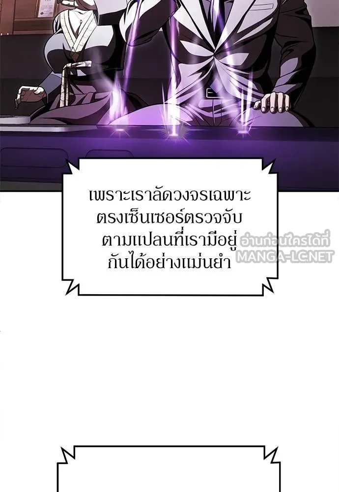 สนามเด็กล่า ตอนที่ 72 รูปที่ 99