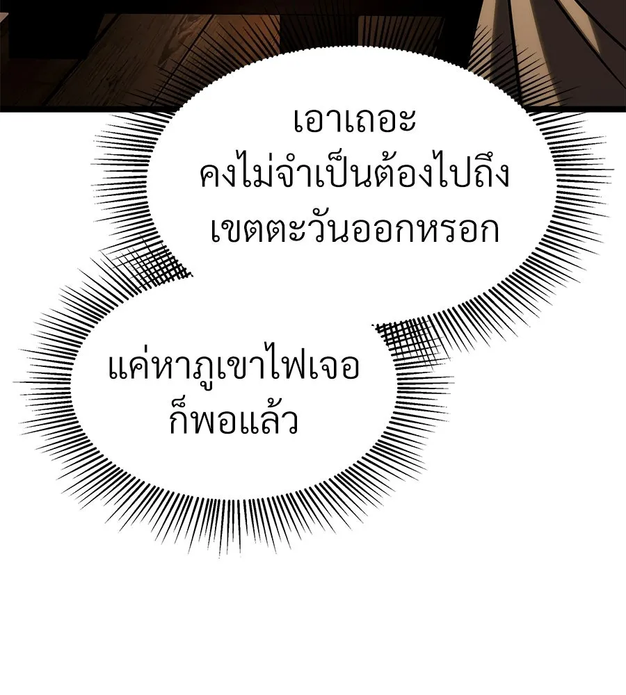 จอมเวทคนเลี้ยงแกะ ตอนที่ 22 รูปที่ 146