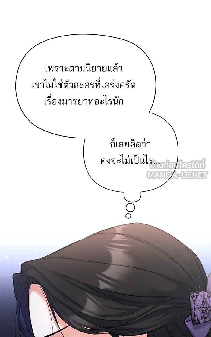 แด่ตัวละครโปรดที่ถูกทิ้ง ตอนที่ 23 รูปที่ 9