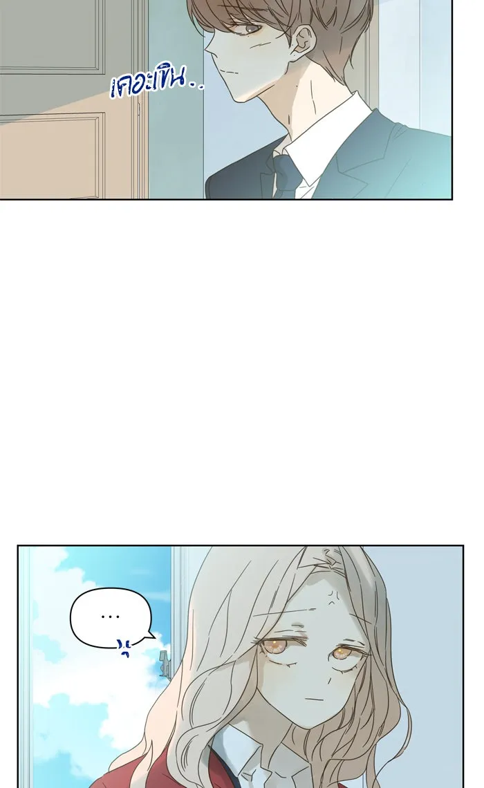 ฉันมันร้าย หรือเพราะโลกไม่น่ารัก ตอนที่ 76 รูปที่ 49