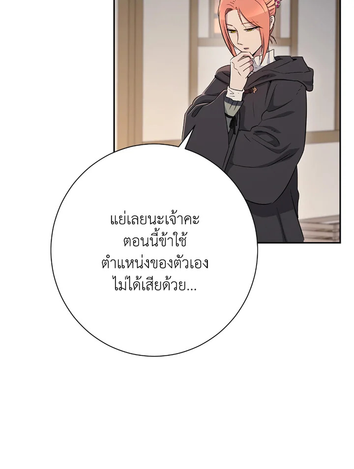 พลทหารโครงกระดูกผู้ม ตอนที่ 115 รูปที่ 140