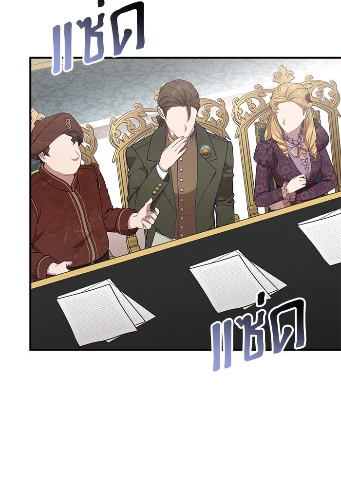 เกิดใหม่คราวนี้ ขอเป็นคนดีดูสักครั้ง ตอนที่ 87 รูปที่ 116