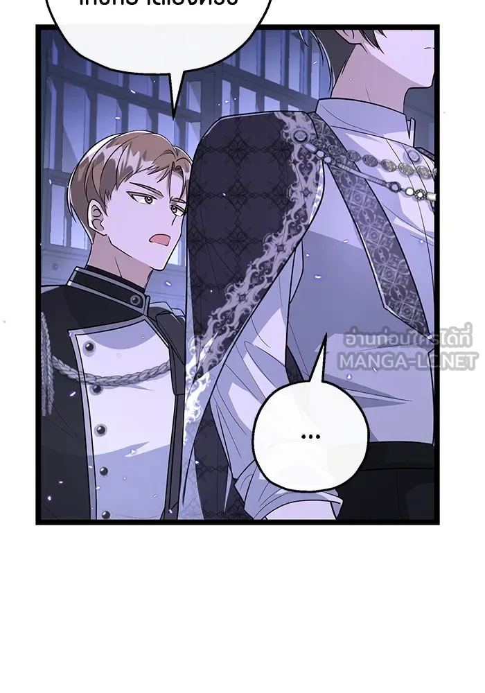 ป๊ะป๋าขา หนูลาแล้ว ตอนที่ 17 รูปที่ 63