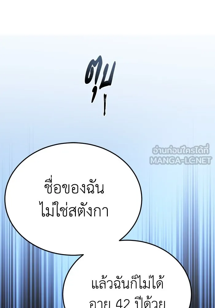 ยอดนักดาบผู้โอบอุ้มดารา ตอนที่ 4 รูปที่ 201