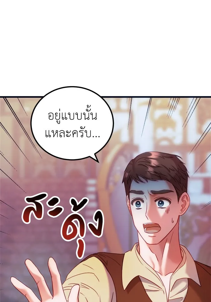 ครอบครัวพรรค์นั้น ฉันไม่มีวันกลับไป ตอนที่ 10 รูปที่ 73