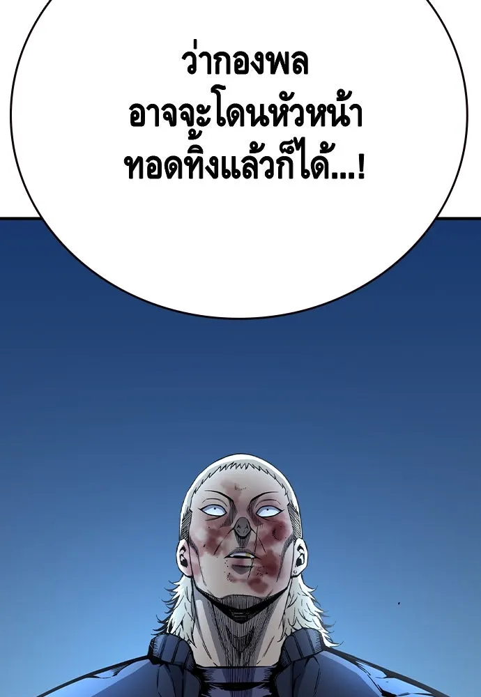 King Game ตอนที่ 87 ตอบโต้ รูปที่ 98