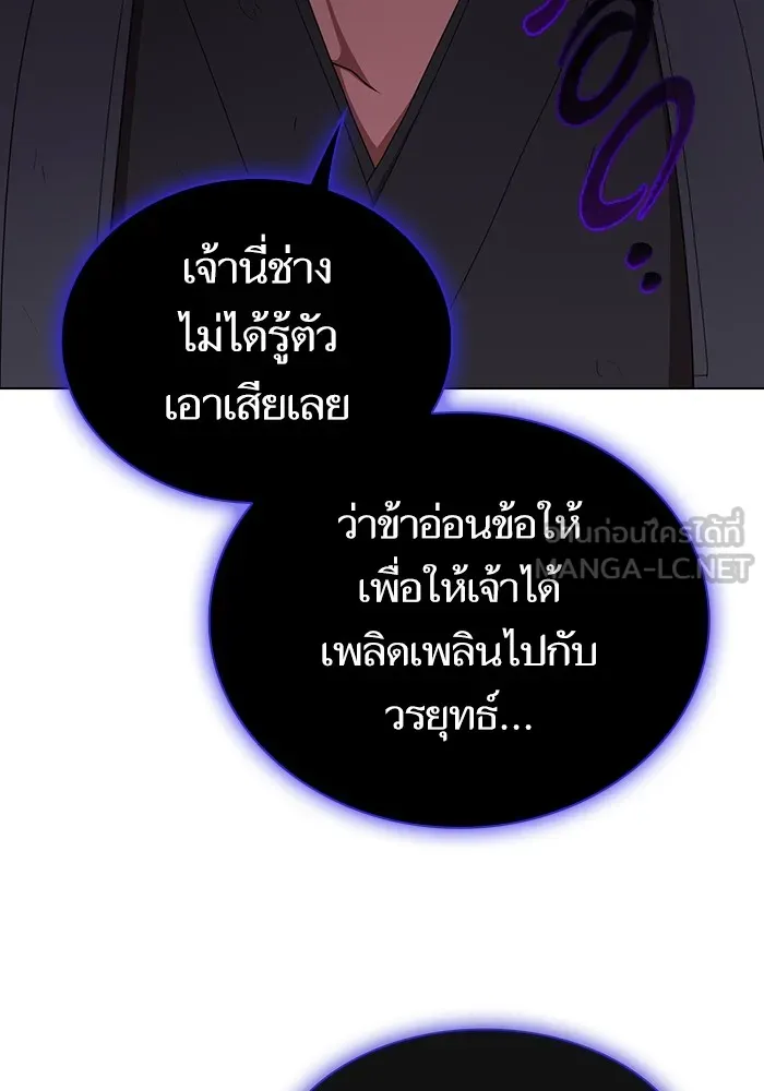 ผู้เล่นขั้นเทพแห่งหอคอยฝึกสอน ตอนที่ 153 รูปที่ 90
