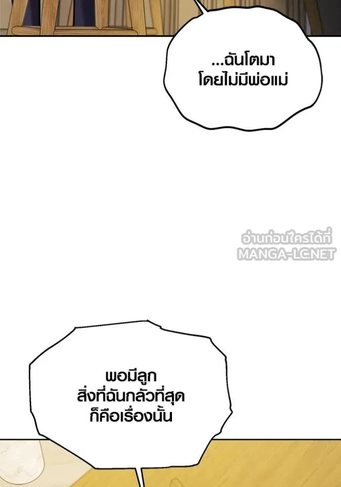 ออร่าดาราอัจฉริยะ ตอนที่ 66 รูปที่ 106