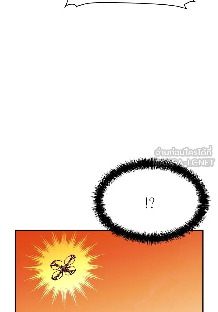 The Lone Necromancer ตอนที่ 87 รูปที่ 63