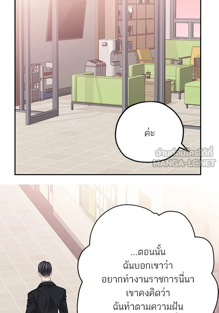 สลับรัก สลับชะตา ตอนที่ 32 รูปที่ 87