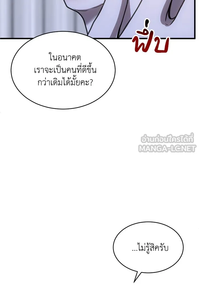 ชีวิตรักฉบับเดจาวู ตอนที่ 44 รูปที่ 9