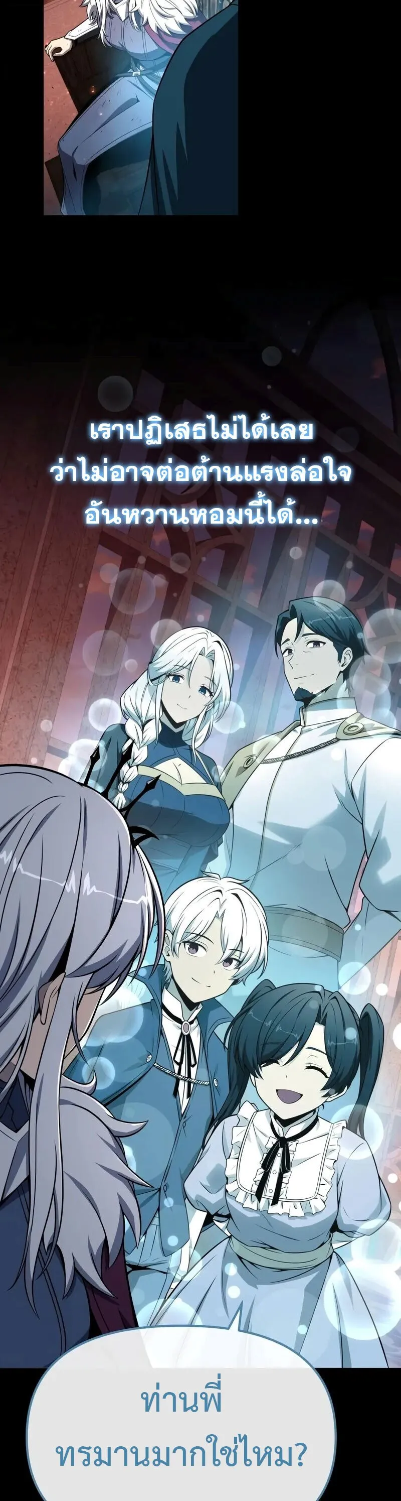 The Knight King Who Returned With a God ตอนที่ ตอนที่ 130 รูปที่ 55