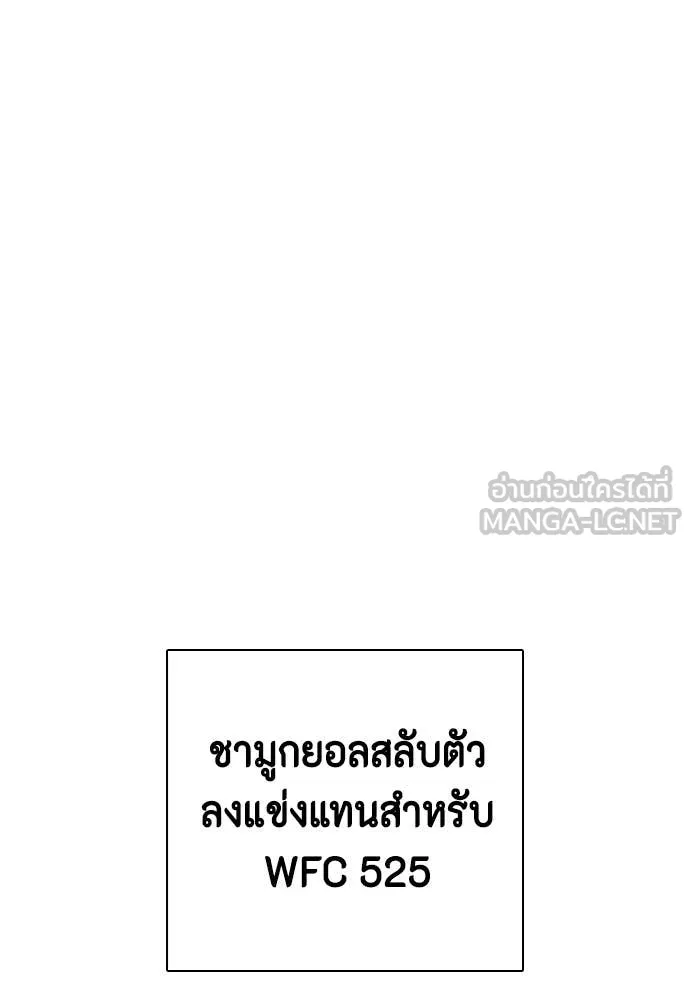 หมาหัวเน่า ตอนที่ 138 รูปที่ 38