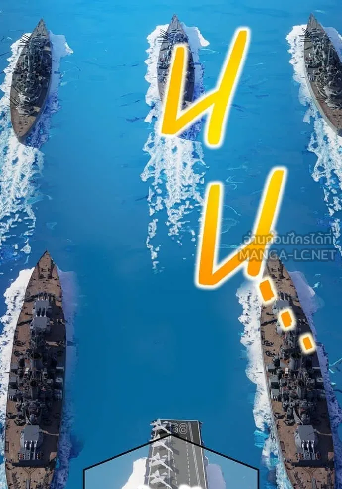 ฮันเตอร์สกิลโกง ตอนที่ 47 รูปที่ 12