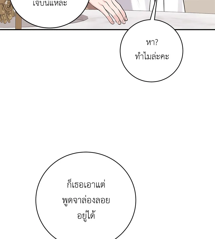 คิมหันต์นิรันดร ตอนที่ 39 รูปที่ 46