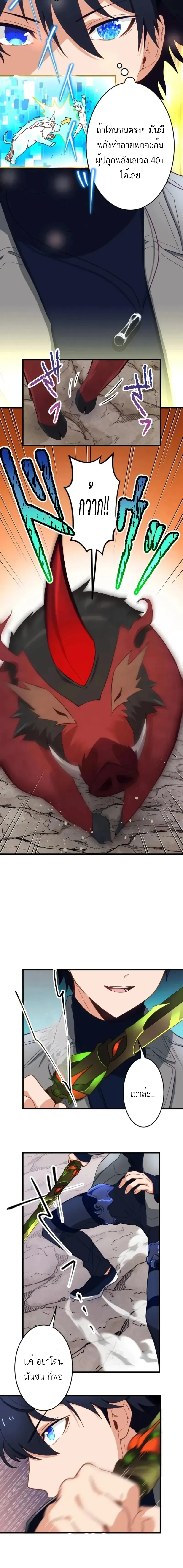 The Akashic Record Which Only I Can Read บ_นท_กจ_กรวาลท_ม_แค_ฉ_นมองเห_น ตอนที่ ตอนที่ 11 รูปที่ 4