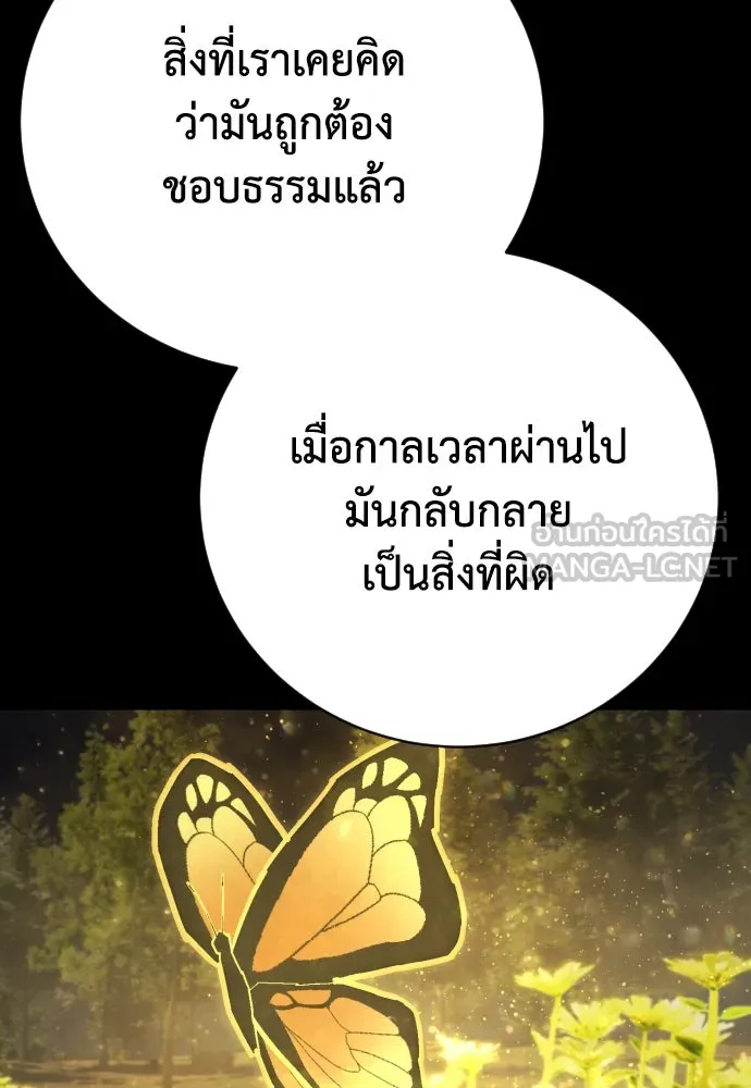 เพชฌฆาตลงทัณฑ์ ตอนที่ 41 รูปที่ 39