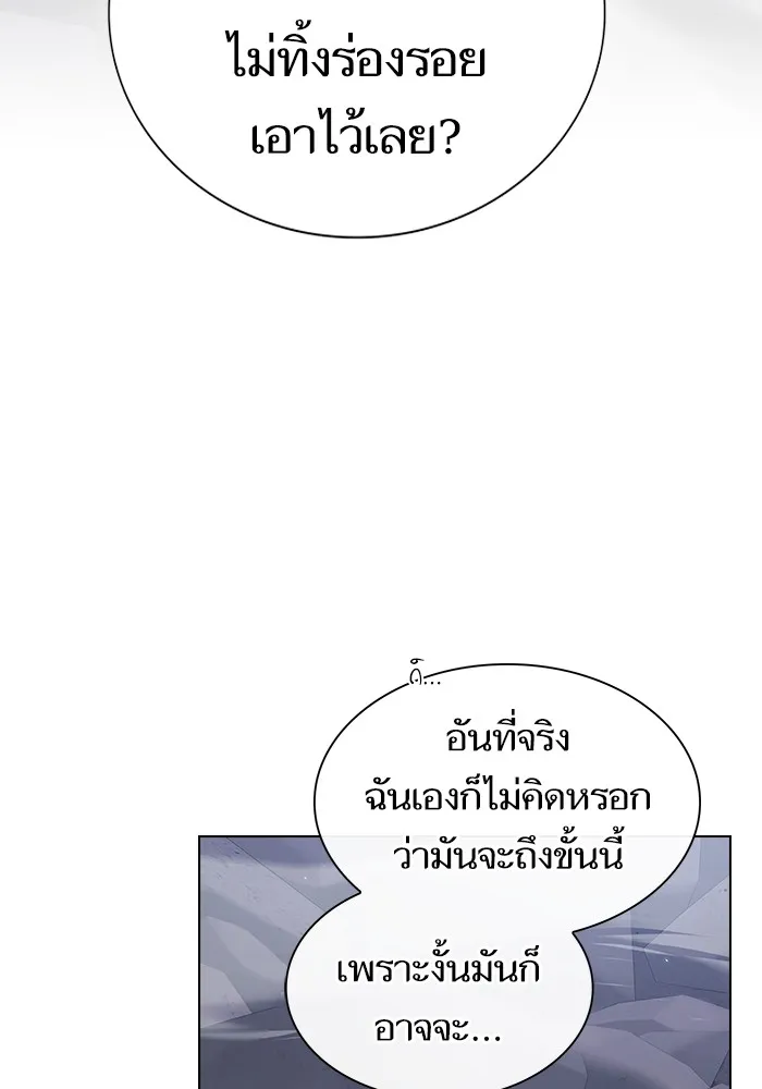 ผู้เล่นขั้นเทพแห่งหอคอยฝึกสอน ตอนที่ 218 รูปที่ 11