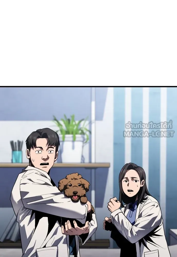 สนิมเชือดเลือดสาด ตอนที่ 23 รูปที่ 168