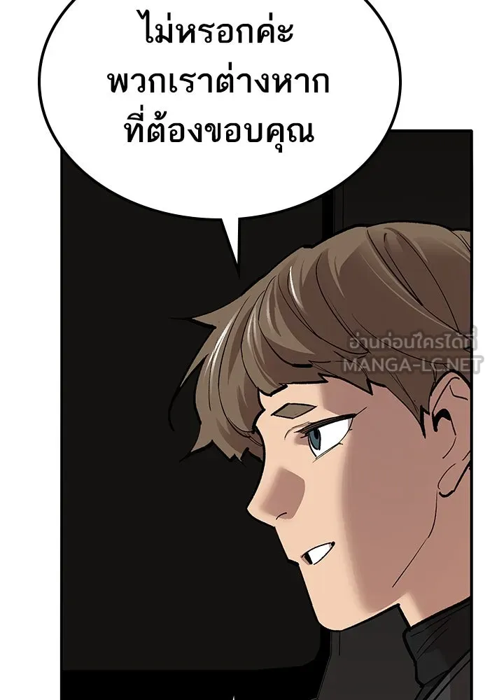 ยอดคนเลเวลทะลุ ตอนที่ 81 ผู้สังหารหมู่แห่ง 8 ดาว (5) รูปที่ 114