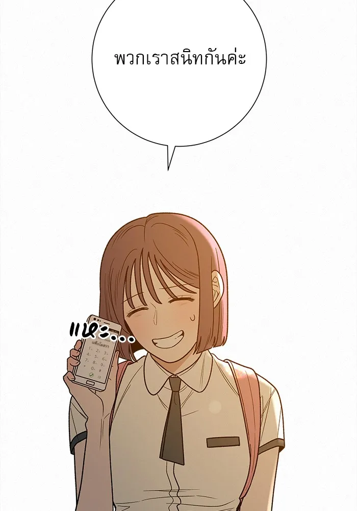 ปฏิบัติการรักวุ่นหัวใจ ตอนที่ 53 รูปที่ 134