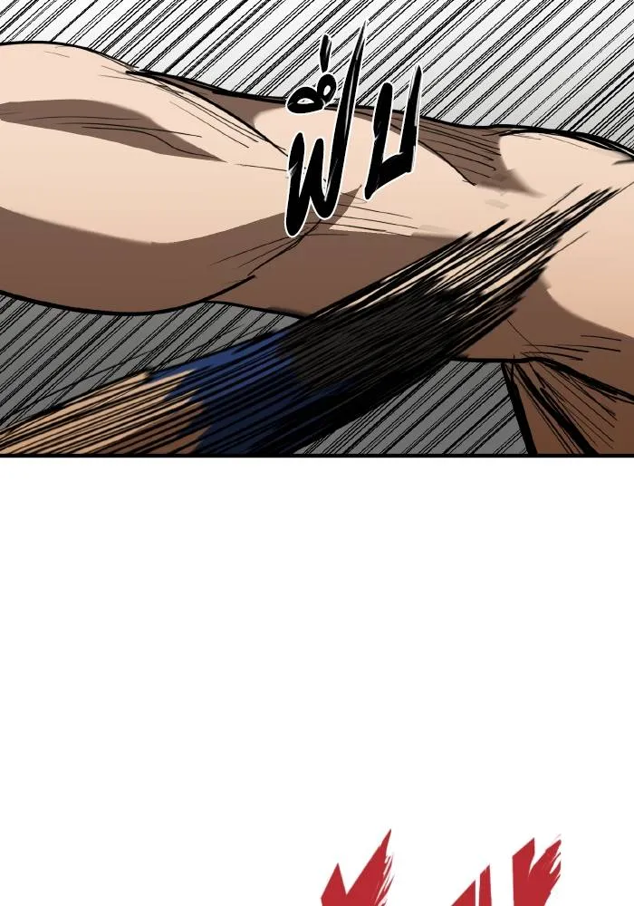 ราชาแห่งอ็อกทากอน ตอนที่ 33 รูปที่ 88