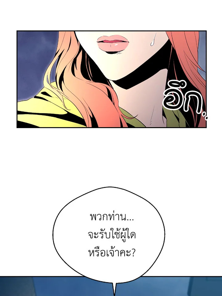 พลทหารโครงกระดูกผู้ม ตอนที่ 90 รูปที่ 21