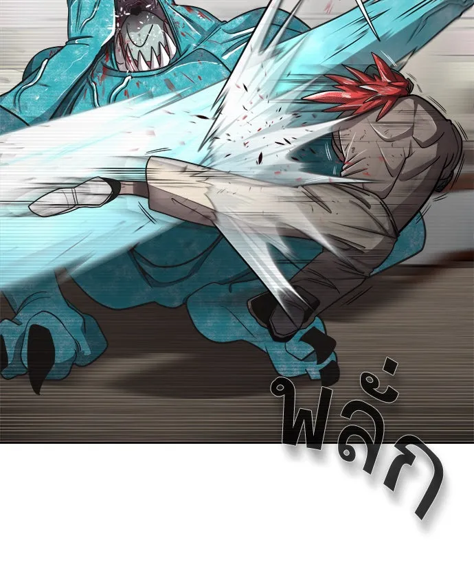 ยุคแห่งยอดมนุษย์ ตอนที่ 13 รูปที่ 43