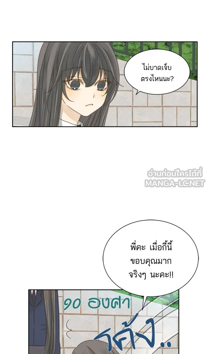 ฉันมันร้าย หรือเพราะโลกไม่น่ารัก ตอนที่ 13 รูปที่ 51