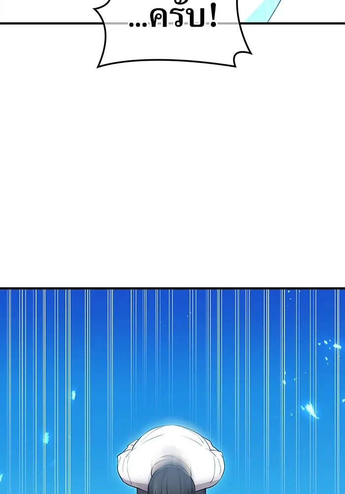 ฮันเตอร์สกิลโกง ตอนที่ 10 เหล่าอาจารย์สุดแกร่ง รูปที่ 83