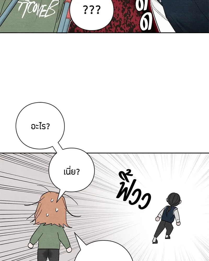 เป็นวัยรุ่นมันเหนื่อย ตอนที่ 11 รูปที่ 20