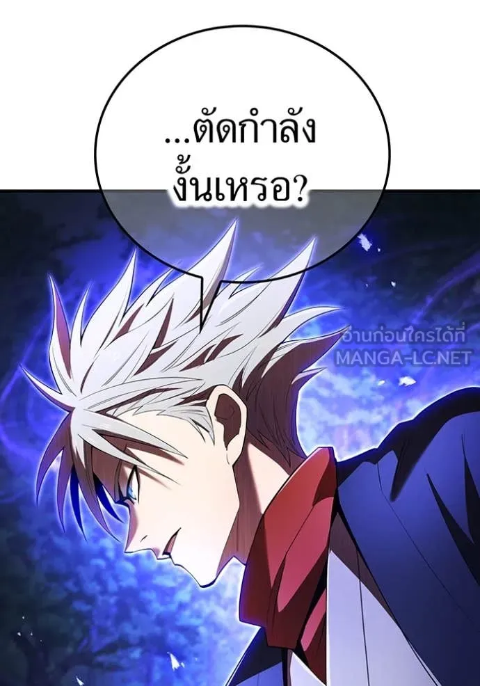 ฮันเตอร์สกิลโกง ตอนที่ 49 รูปที่ 98