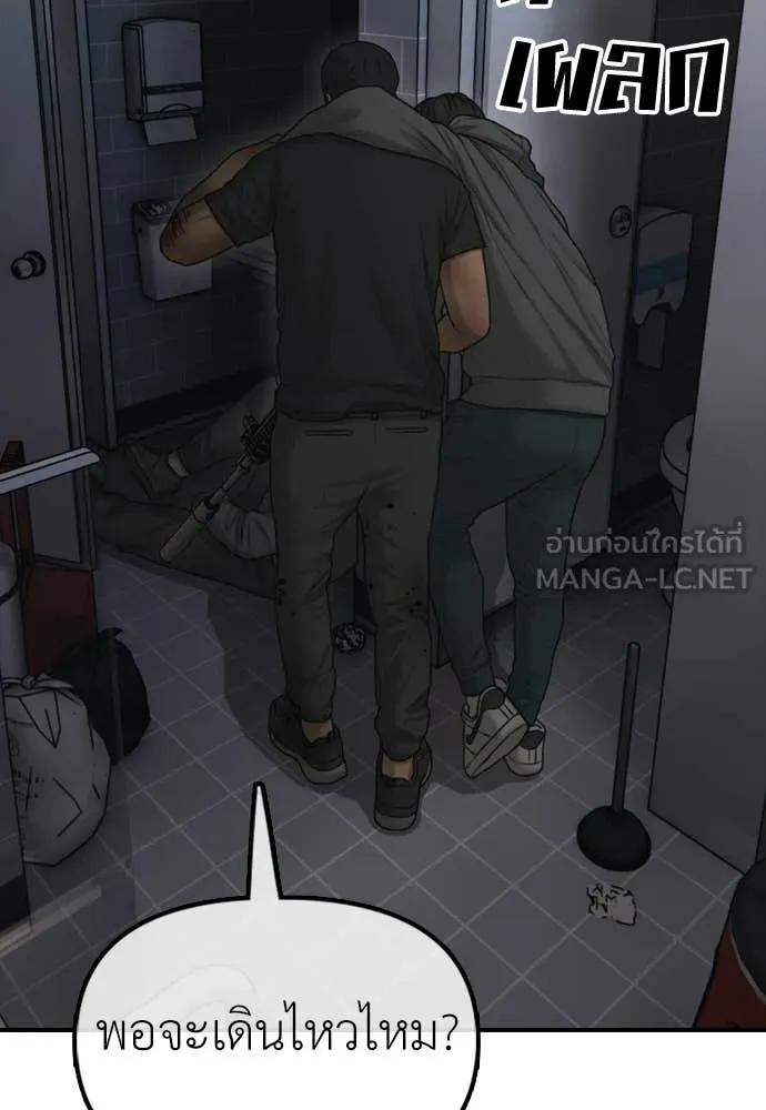 ผู้กล้าฝ่า ตอนที่ 30 รูปที่ 135