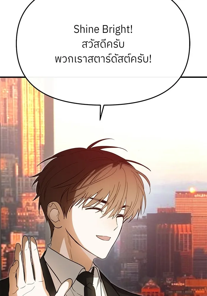 ย้อนเวลามาเป็นมักเน่ ตอนที่ 90 (จบซีซัน 2) รูปที่ 118