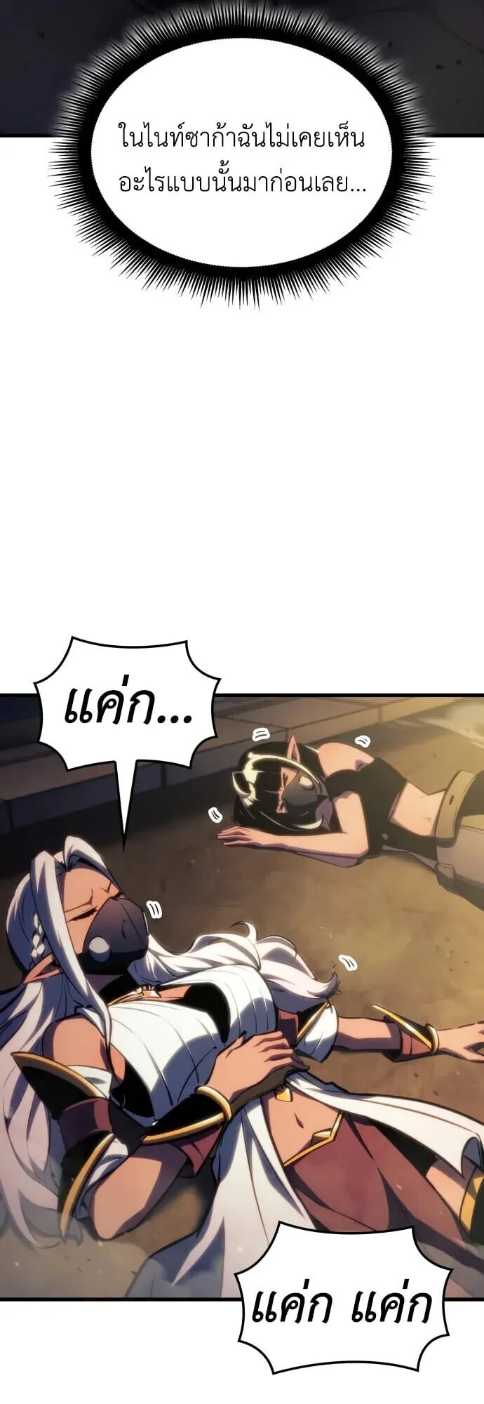 Breakers ตอนที่ ตอนที่ 36 รูปที่ 51