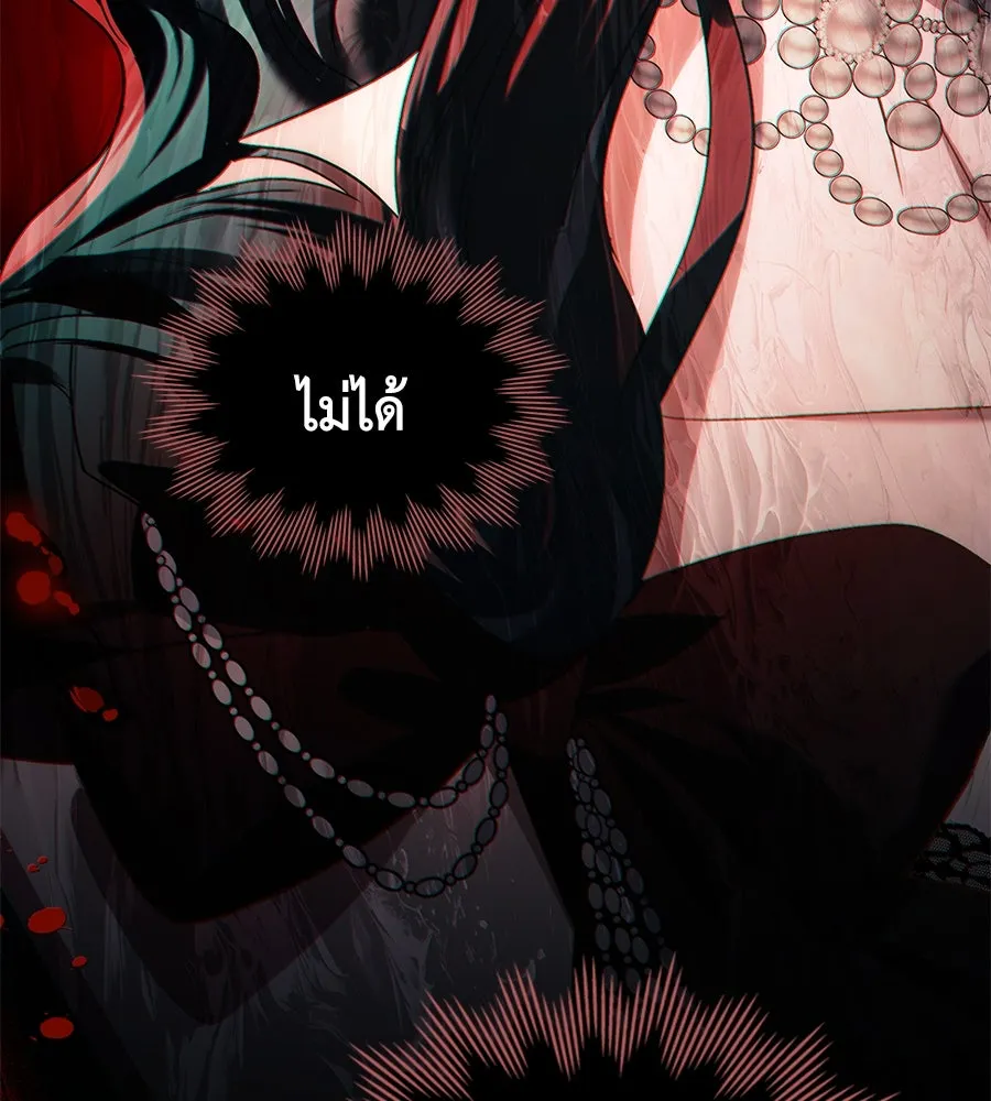 เล่ห์รักชนชั้นสูง ตอนที่ 33 รูปที่ 82