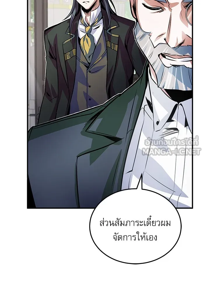 ศาสตราจารย์จำเป็นแห่งอะคาเดมี ตอนที่ 3 รูปที่ 168