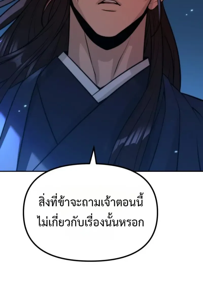 Chronicles of the Demon Faction ตำนานการเก_ดใหม_ในล_ทธ_มาร ตอนที่ ตอนที่ 160 รูปที่ 132