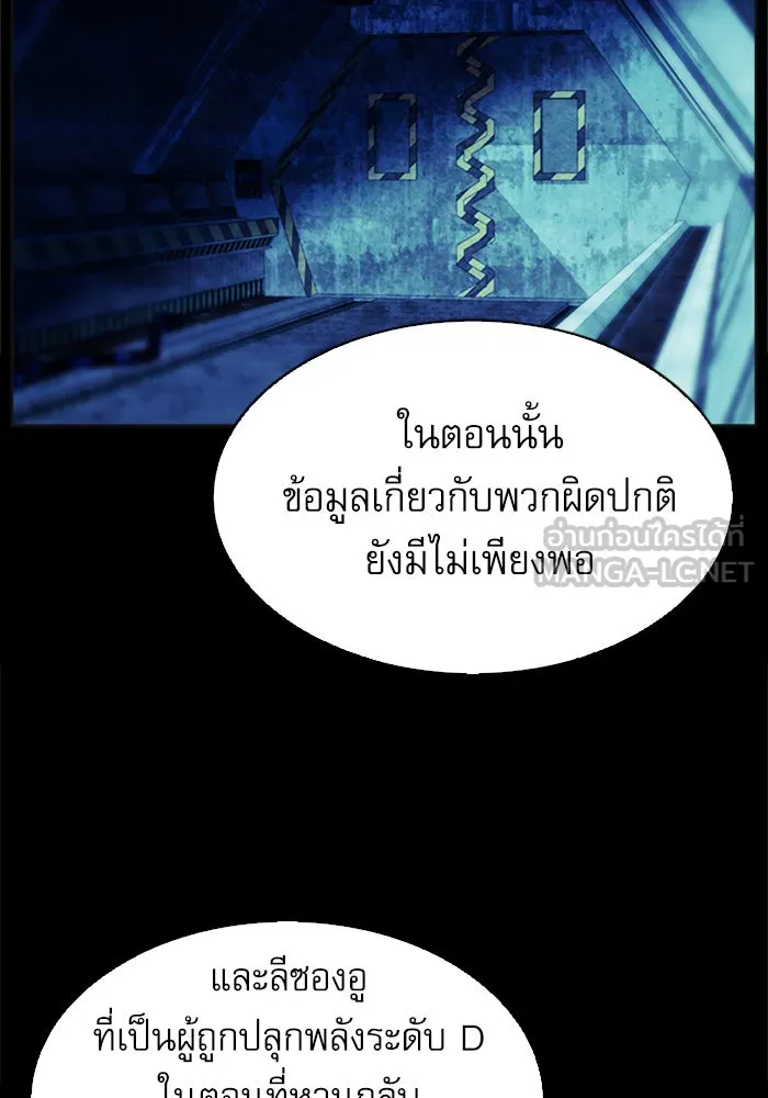 ดรูอิดแห่งสถานีโซล ตอนที่ 22 รูปที่ 87