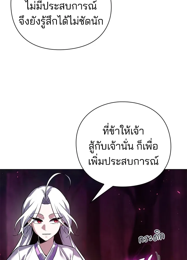 คืนแห่งโทแกบี ตอนที่ 6 รูปที่ 79