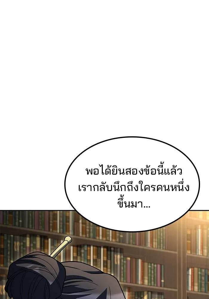 ครัวจอมเวท ตอนที่ 57 รูปที่ 100