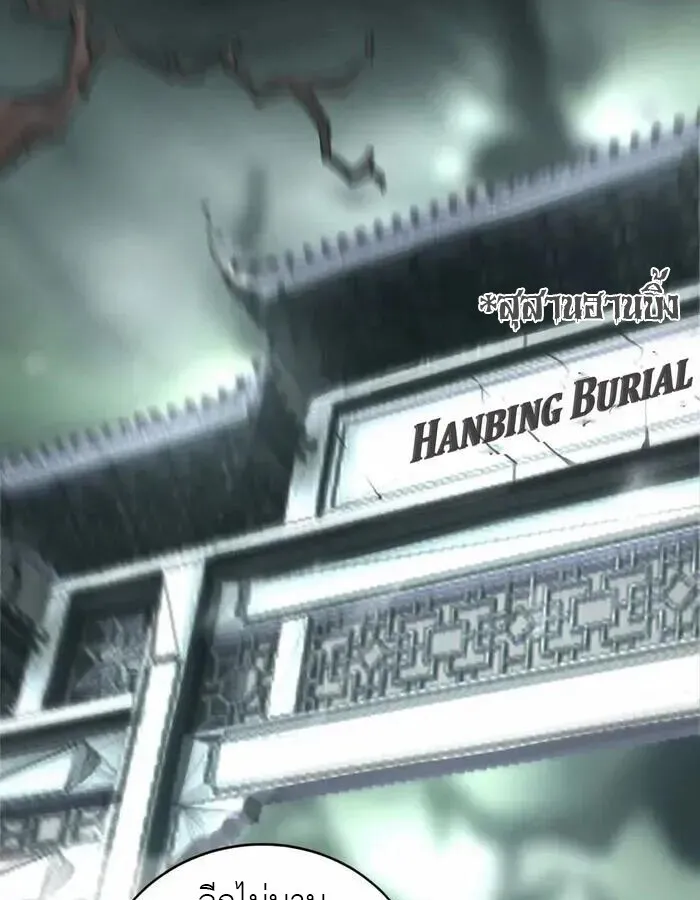 Unparalleled in the Online Gaming World ยอดคน ณ โลกออนไลน_ ตอนที่ ตอนที่ 11 รูปที่ 55