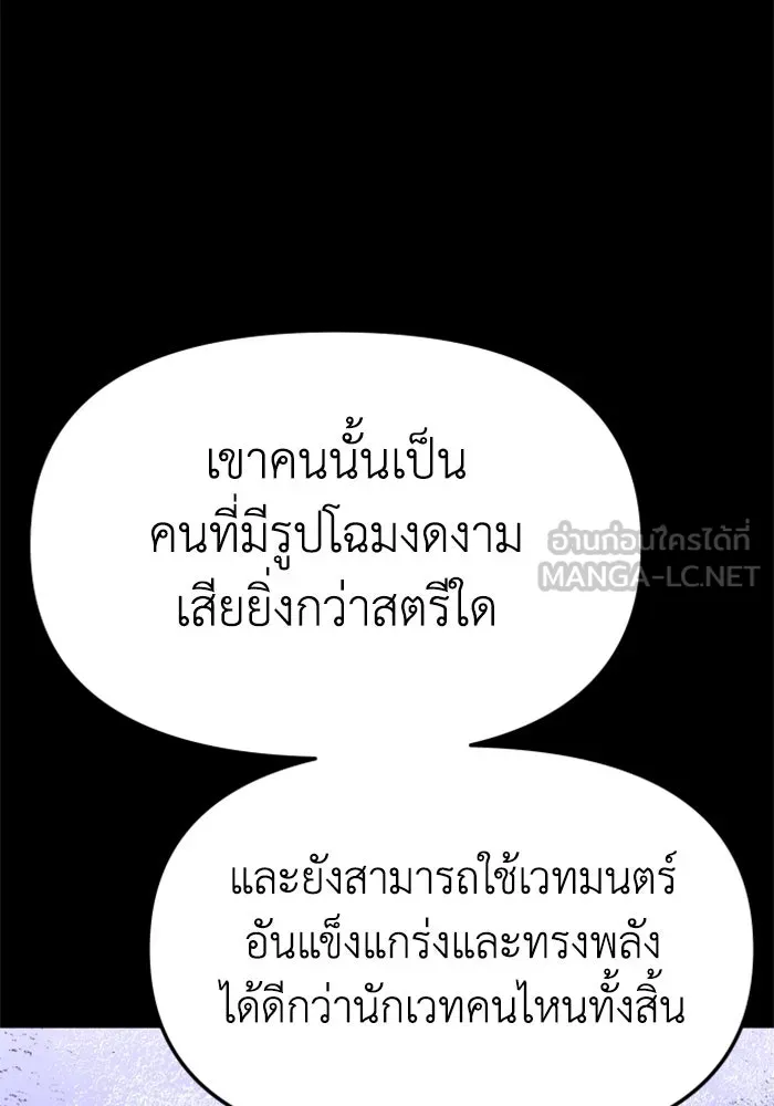อดีตบอสหอคอย ตอนที่ 17 รูปที่ 162