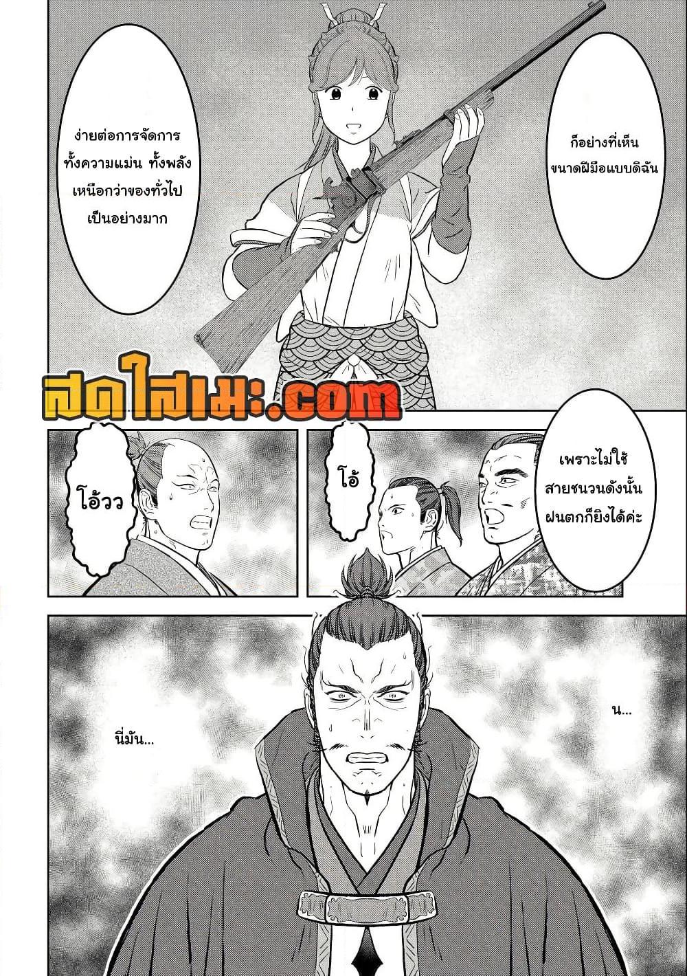 Manga-lc-com อ่านมังงะ อ่านการ์ตูน ออนไลน์ ฟรี Sengoku Komachi Kuroutan Noukou Giga ตอนที่ 1 2 3 4 5 6 7 8 9 10 11 12 13 14 ฟรี ไม่มีโฆษณา Manga-lc - อ่าน มังงะ อ่าน การ์ตูน ออนไลน์ อ่านมังงะ ฟรี