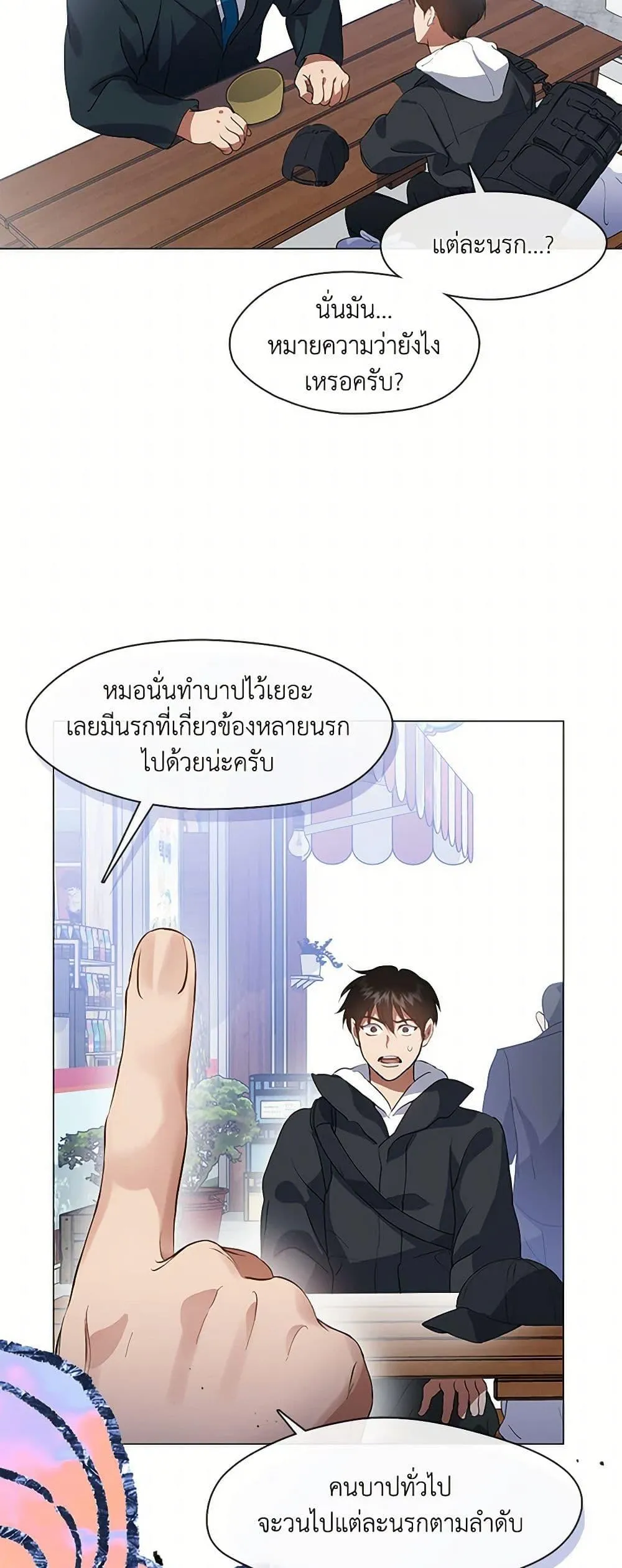Afterlife Diner ร_านอาหารหล_งความตาย ตอนที่ ตอนที่ 64 รูปที่ 22